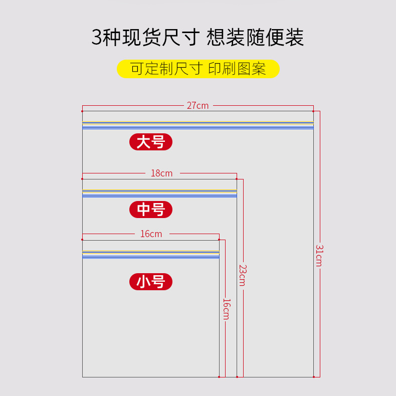 pe雙骨條封口袋,PE雙筋條自封密實袋,冰箱保鮮雙封條骨袋